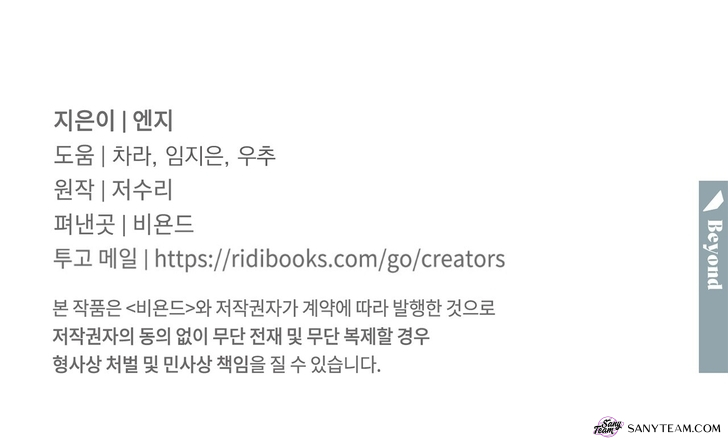 Lỗi Lập Trình - Chap 96